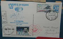 Почтовый конверт в честь 120-летия с дня рождения Седова