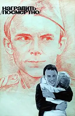 Постер фильма