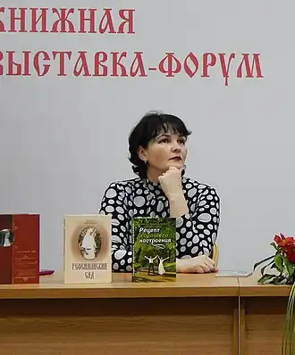 Наталья Романова-Сегень на книжной выставке-форуме в 2016 году