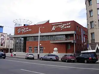 Молодёжный театр имени Мустая Карима