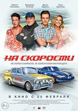 Постер фильма