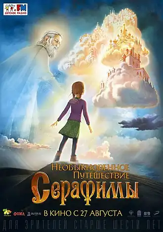 Постер мультфильма