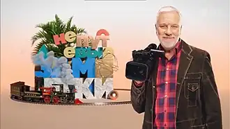 Заставка программы (с 6 сентября 2020 года)