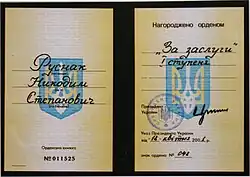 Орденская книжка ордена «За заслуги» I ст. (2001)