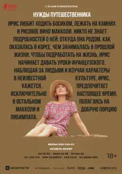 Постер фильма