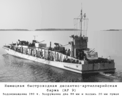 AFP типа A (AF 9), 1944 год.Заложена в 1941 году как MFP (F 375), достроена и введена в строй как AFP в 1942 году.