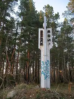 Обелиск между городами Ревдой и Дегтярском (заброшен)56°46′14″ с. ш. 60°01′35″ в. д.HGЯO