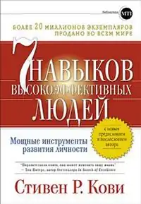 Обложка русского издания книги