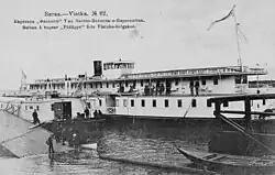 Пароход «Филипп»