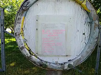 Озёрная улица. Доска объявлений