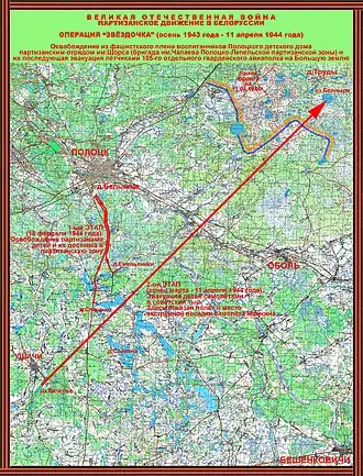 Карта-схема проведения операции «Звёздочка»(ноябрь 1943 — 11 апреля 1944)