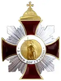 Орден Святого Равноапостольного князя Владимира Великого (УПЦ КП) II степени