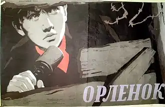 Постер фильма