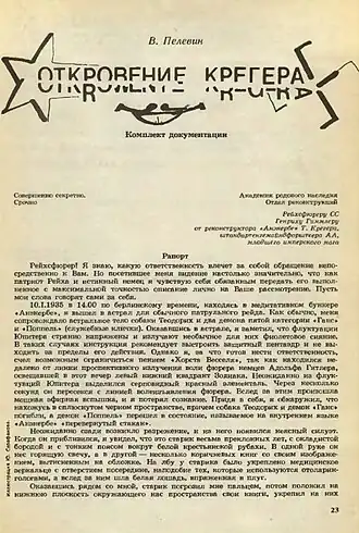 Первое издание рассказа