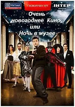 Постер фильма