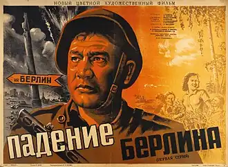 Постер фильма