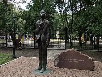 Памятник Осипу Мандельштаму