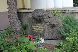 Могила Сырейщикова