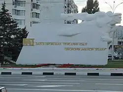 Памятник обороне переднего края Малой Земли в городе Новороссийск