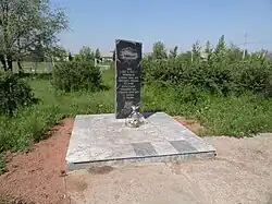 Памятник 405-му авиационному полку