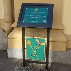 Памятный знак в 2021 году