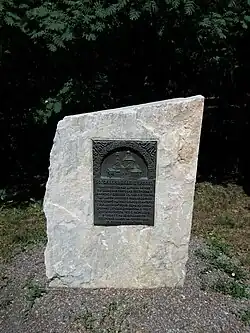 Памятный знак в сквере "Возрождения Духовности" - Богоявленская церковь.