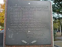 Табличка на камне