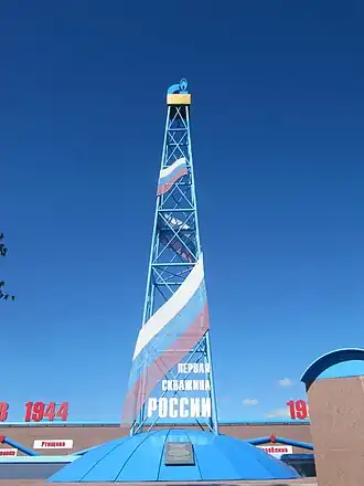 Памятник первооткрывателям саратовского газа