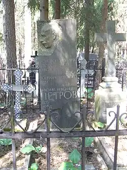 памятник Н. Н. Петрову