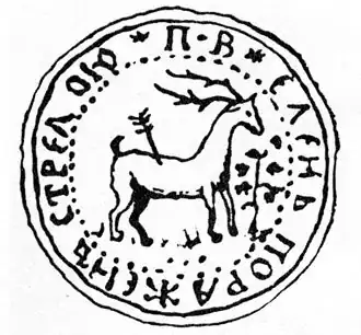 Оттиск печати Войска Донского, XVII век