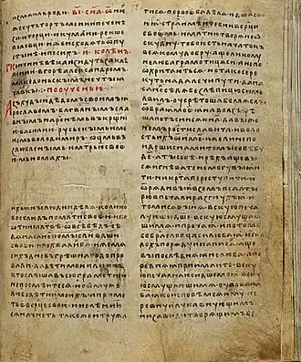 Поучение Владимира Мономаха