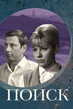 Постер фильма