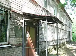 Детская поликлиника (Комсомольская улица, дом № 11А)