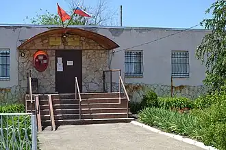 Здание администрации посёлка