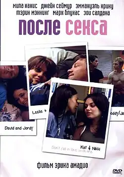 Постер фильма