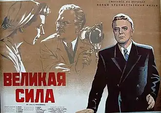 Постер фильма