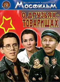 Постер фильма