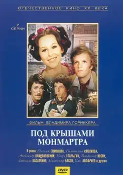 Постер фильма