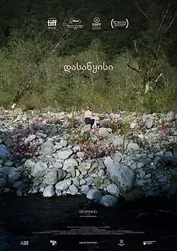 Постер фильма