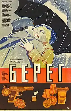 Постер фильма