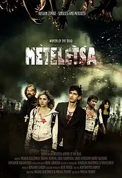 Постер фильма