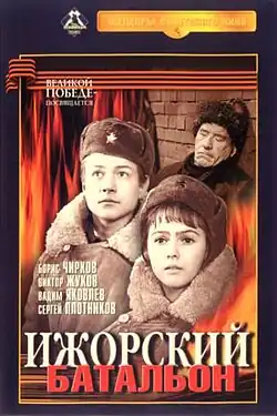 Постер фильма