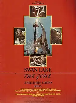 Постер фильма