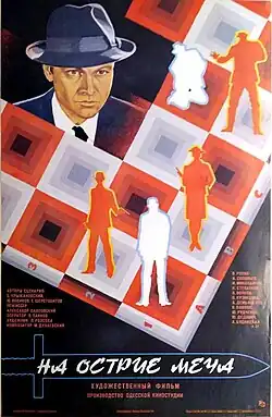 Постер фильма