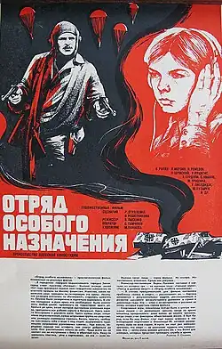 Постер фильма