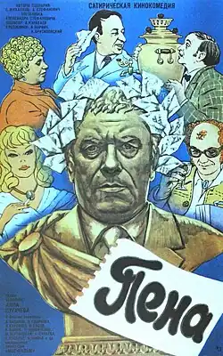 Постер фильма