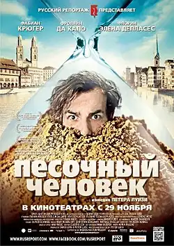 Постер фильма