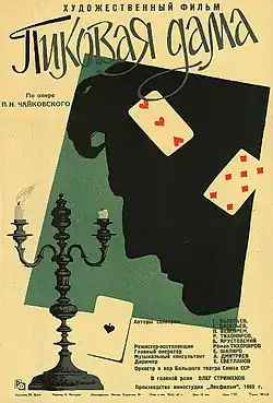 Постер фильма