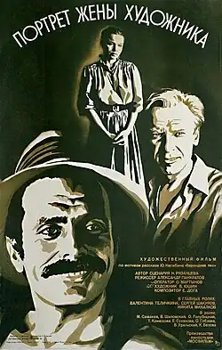 Постер фильма