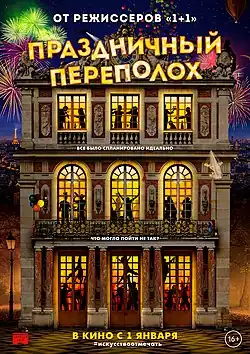 Постер фильма